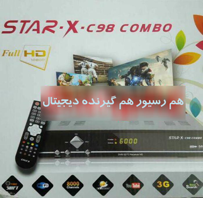 star-x c98 combo
